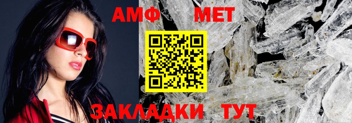 АМФЕТАМИН VHQ Ступино