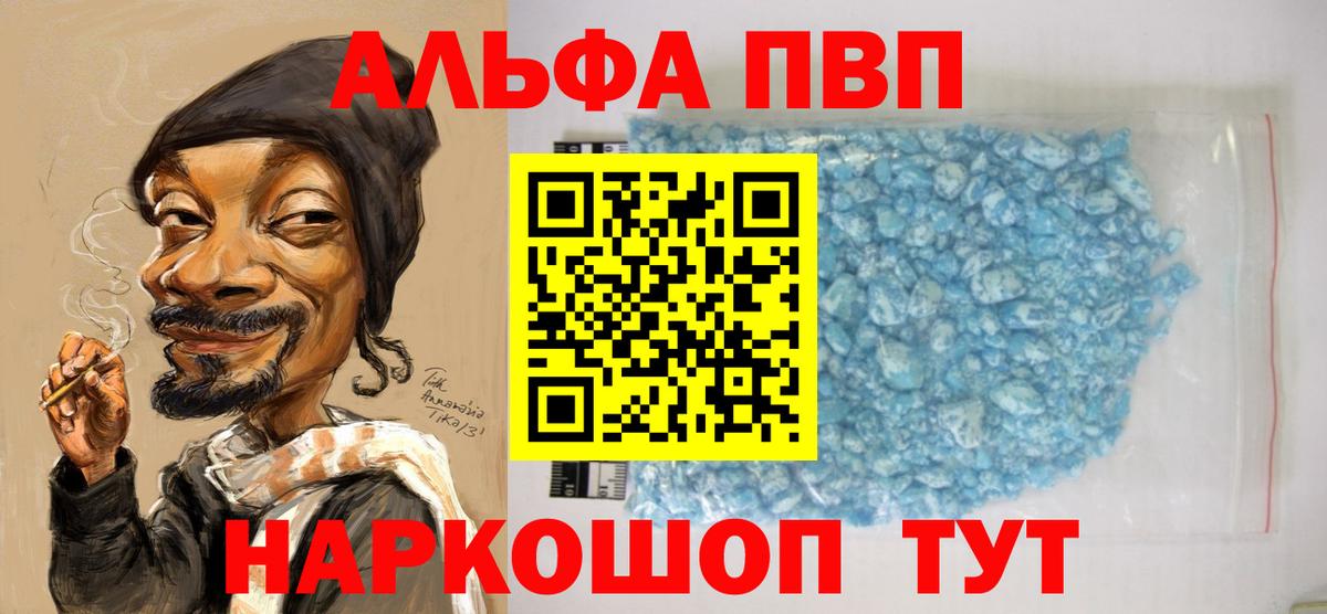 А ПВП крисы CK  A-PVP СК  купить наркоту  A-PVP Соль  Ступино  Вход с VPN 