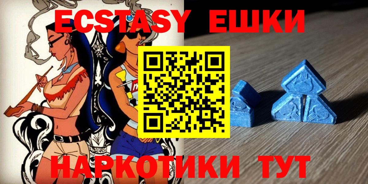 Ecstasy таблы  Вход с VPN  Ступино  Экстази Philipp Plein 