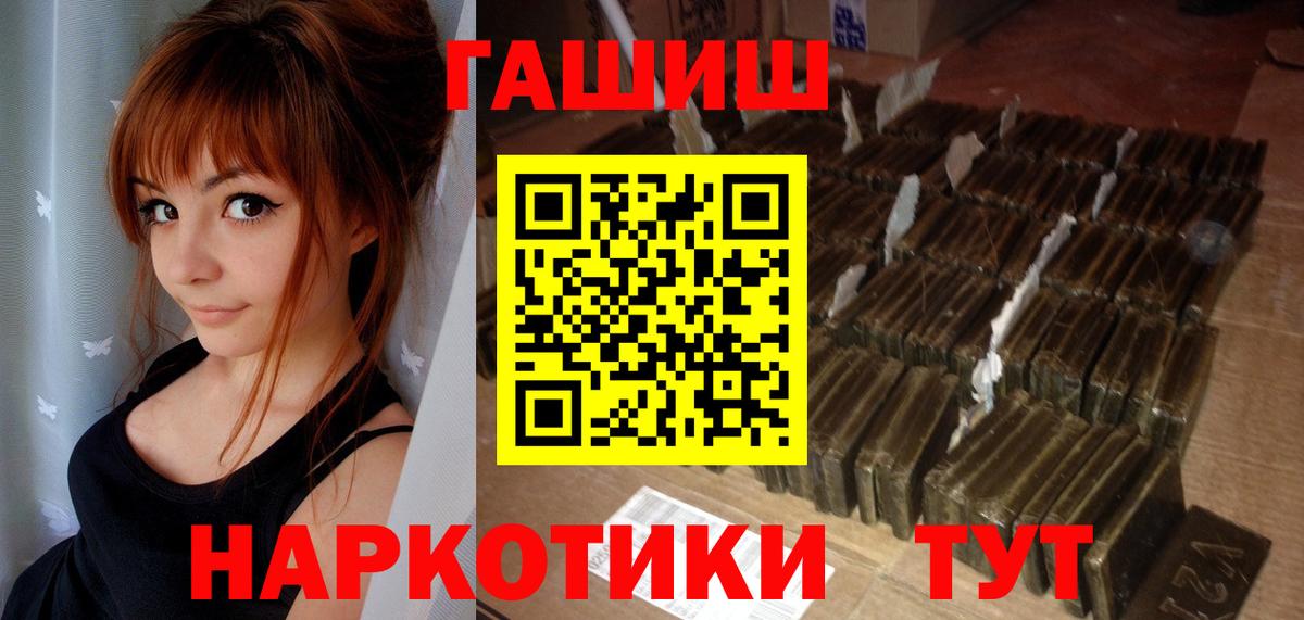 Гашиш гарик Ступино