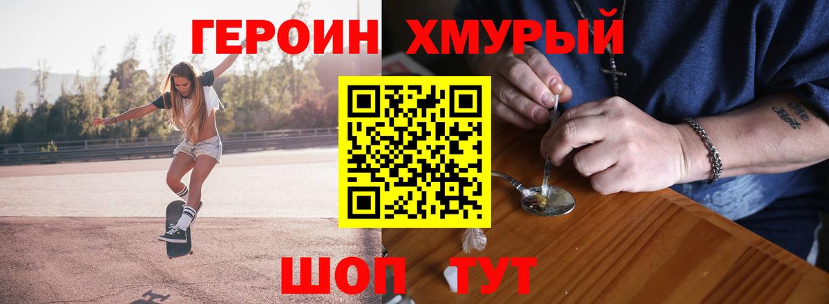 ГЕРОИН афганец  Вход с VPN  Ступино 