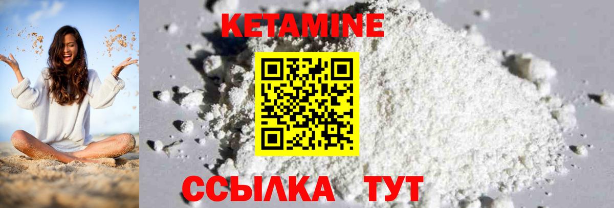 Ступино  КЕТАМИН VHQ  Вход с VPN 