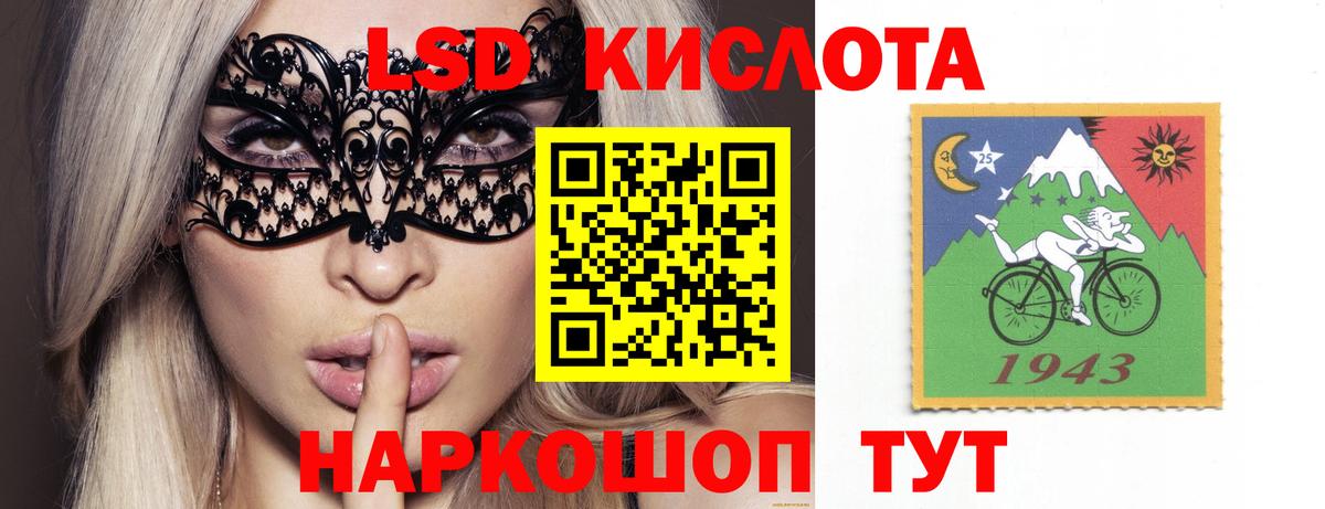 LSD-25 экстази  Лсд 25 экстази ecstasy  LSD-25 экстази ecstasy  Вход с VPN  Ступино 