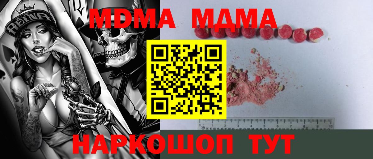 Ступино  МДМА crystal  Вход с VPN  МДМА Molly 