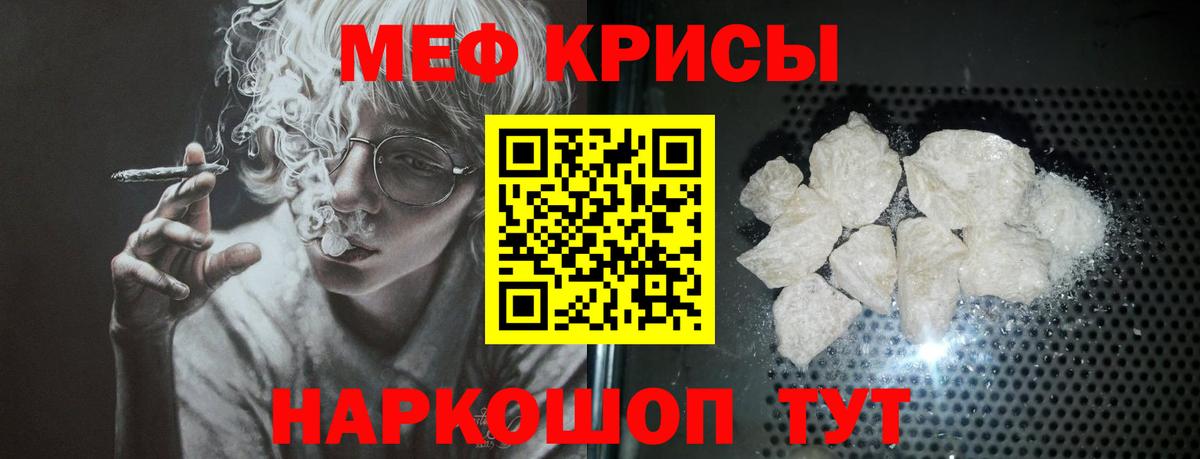 МЯУ-МЯУ мука  закладки  Меф  Вход с VPN  МЯУ-МЯУ  Ступино  МЕФ mephedrone 