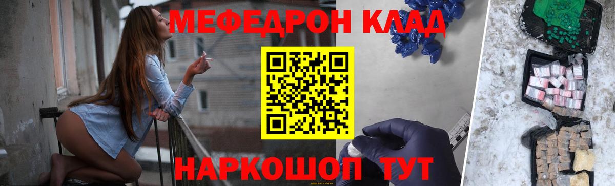 Меф мука Ступино