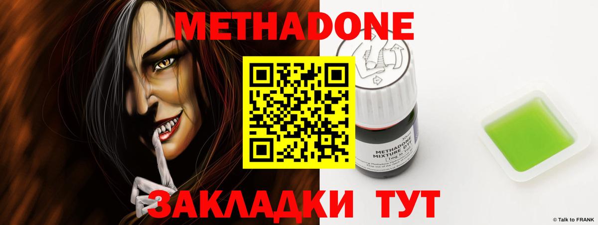 МЕТАДОН мёд  МЕТАДОН мёд  Ступино  Вход с VPN 