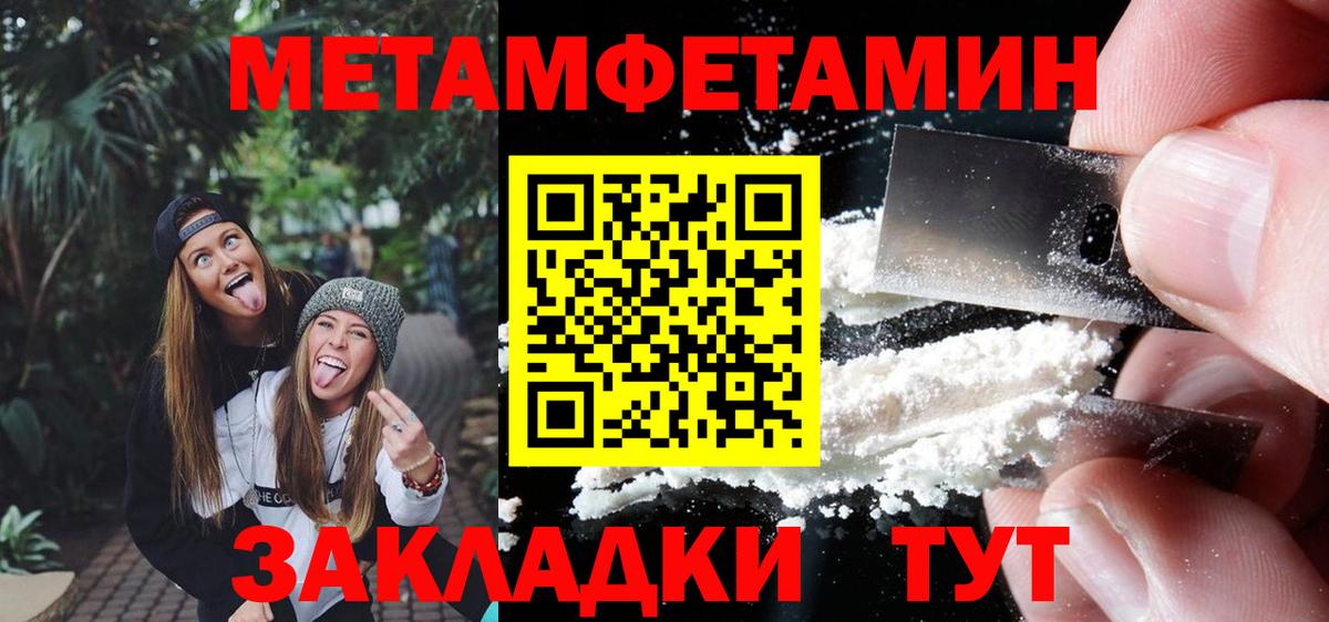 Первитин Декстрометамфетамин 99.9%  Вход с VPN  Ступино 