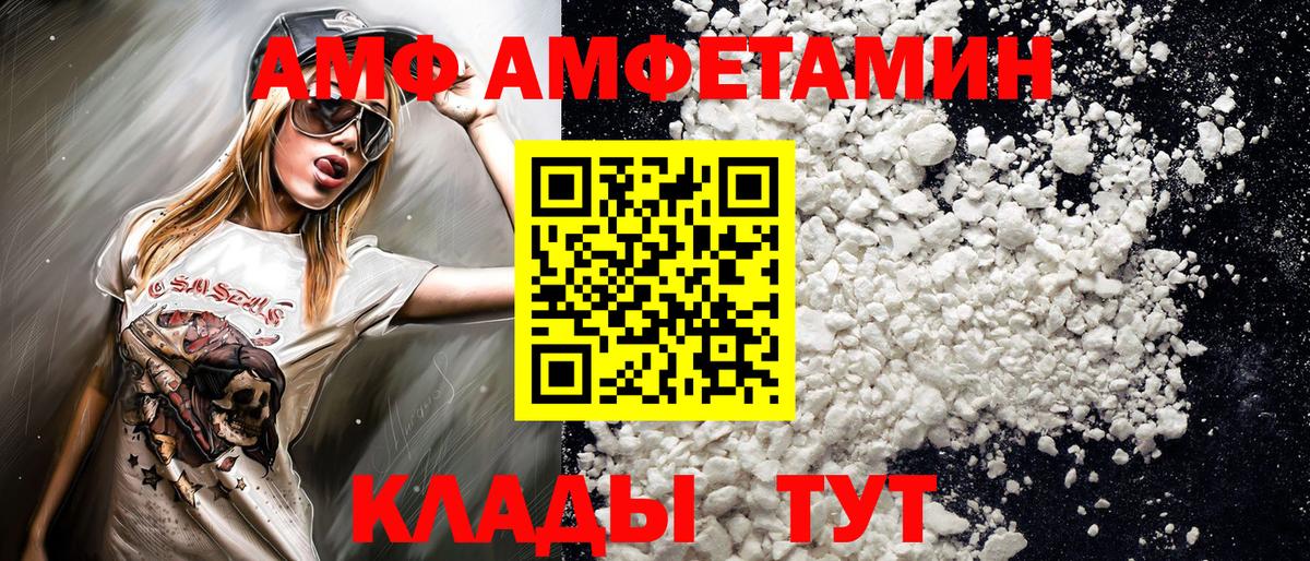 Первитин Methamphetamine Ступино