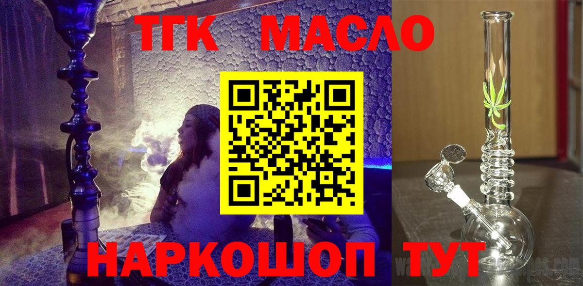 Ступино  где купить   Вход с VPN  ТГК гашишное масло 